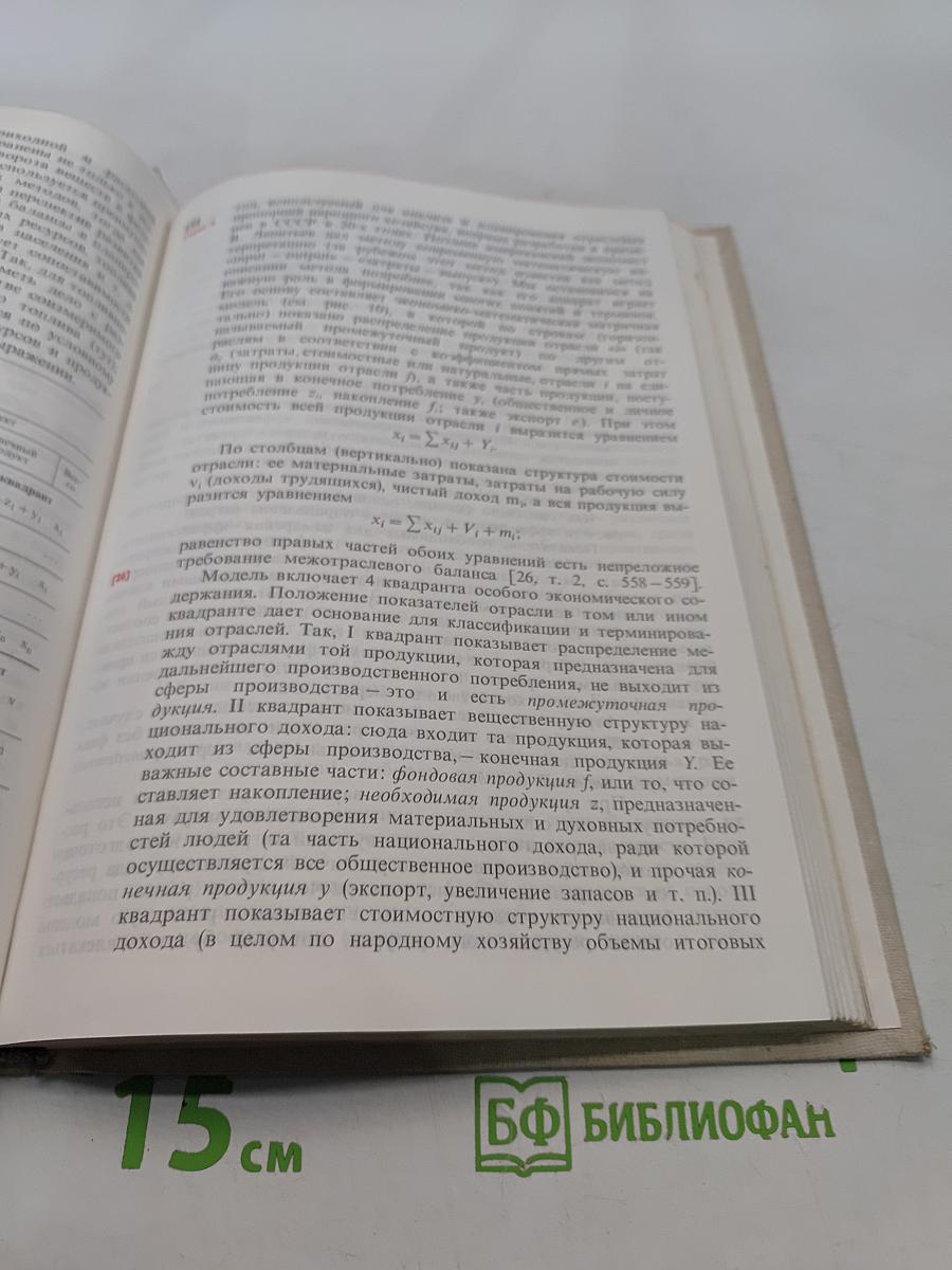 Социально-экономическая география. Понятийно-терминологический словарь