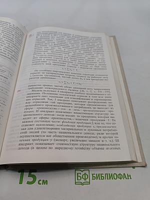 Социально-экономическая география. Понятийно-терминологический словарь