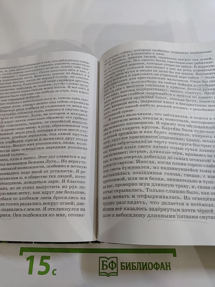 Литература. Учебник для 5 класса. Часть 1