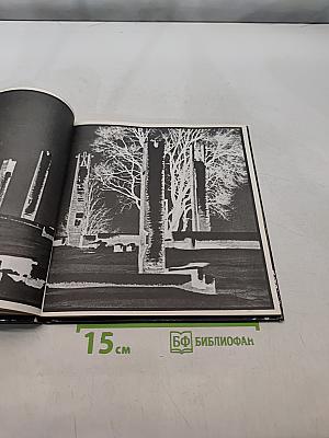 Хатынь