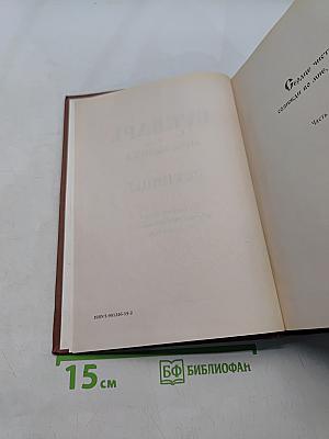 Букварь школьника Сотницы