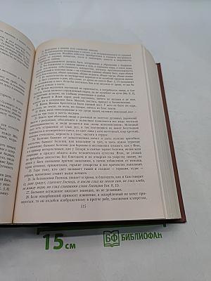 Букварь школьника Сотницы