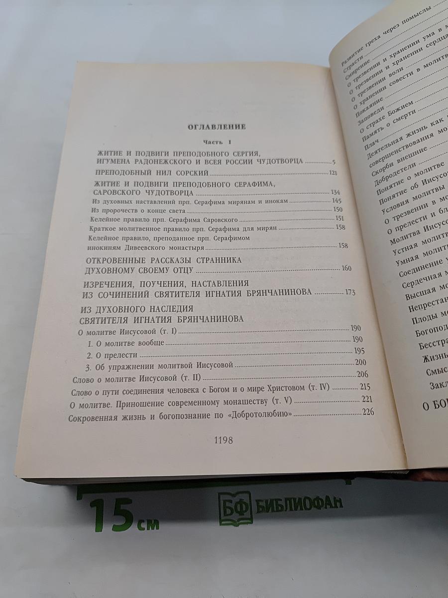 Букварь школьника Сотницы