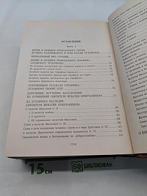Букварь школьника Сотницы
