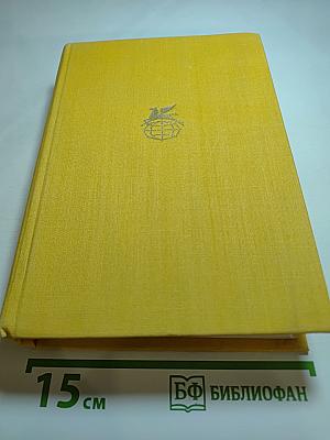 Библиотека всемирной литературы. Том 104. Александр Сергеевич Пушкин. Евгений Онегин. Драматические произведения. Романы. Повести