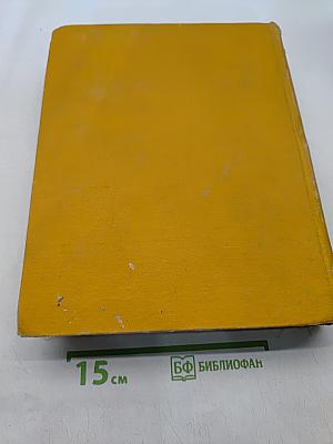 Детская энциклопедия. Том 3. Числа, фигуры, вещество и энергия