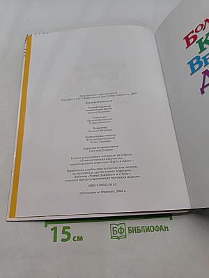 Большая книга веселого досуга