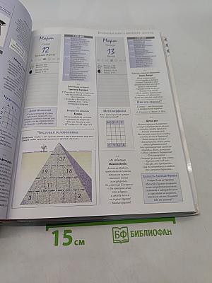 Большая книга веселого досуга