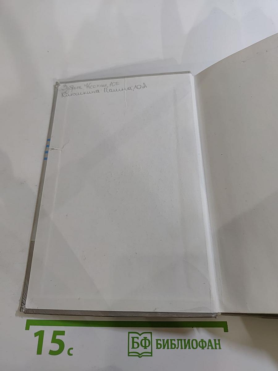 Русский язык 10-11 классы. Базовый уровень