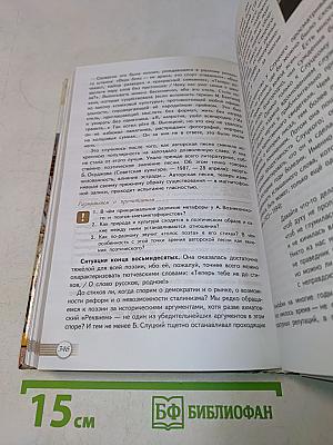 Литература. 11 класс. Учебник для общеобразовательных организаций. В двух частях. Часть 2. Базовый уровень