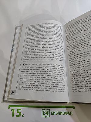 Русский язык 10-11 классы. Базовый уровень