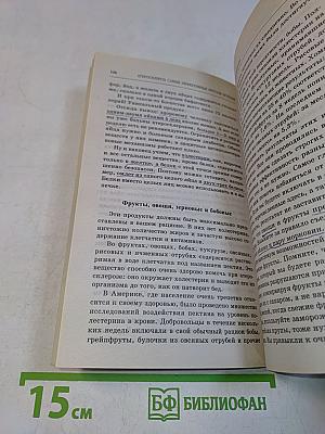 Атеросклероз. Самые эффективные методы лечения