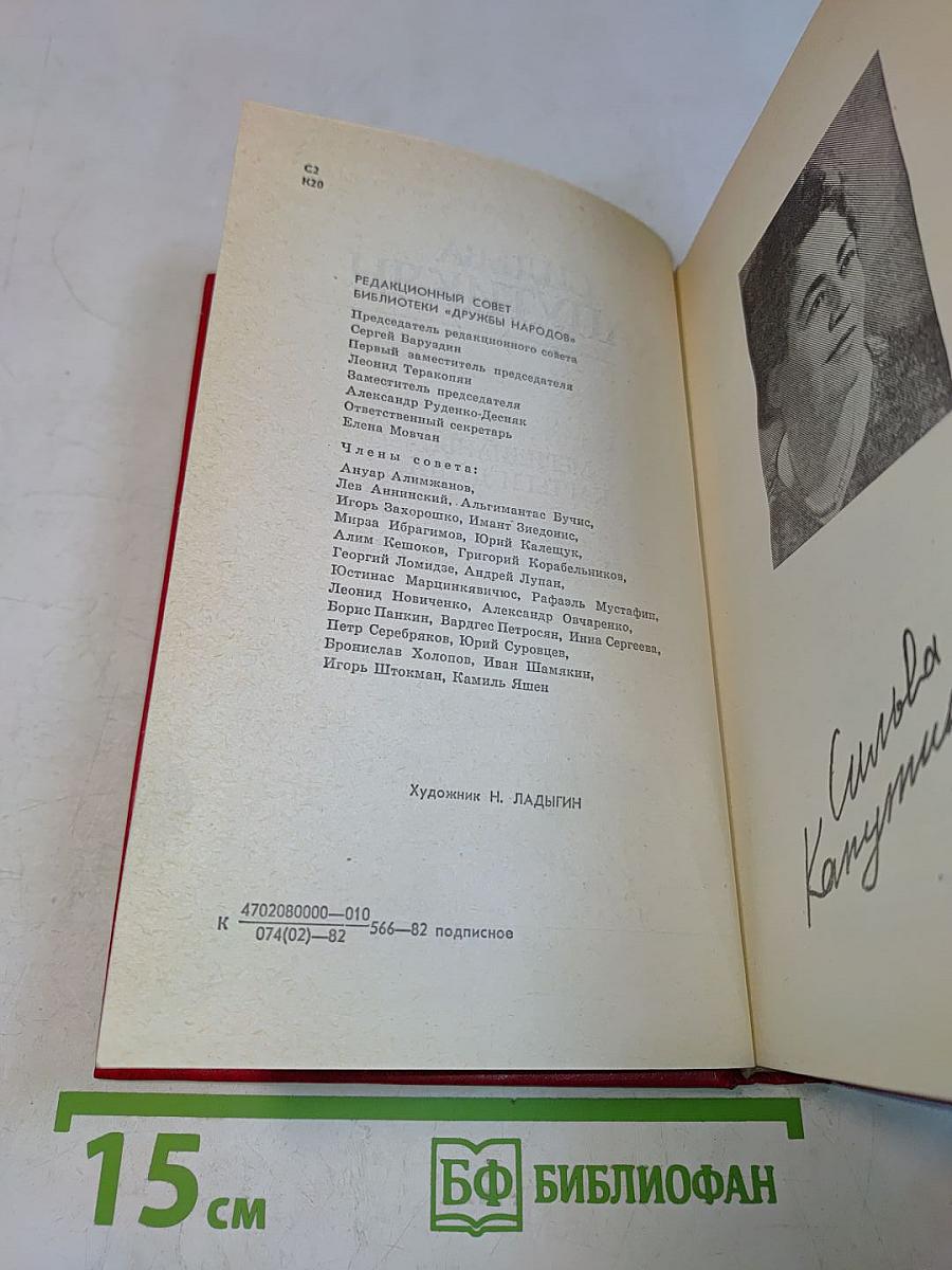 Сильва Капутикян. Меридианы карты и души