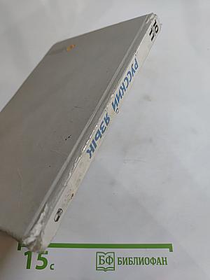 Русский язык 10-11 классы. Базовый уровень