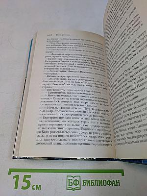 Любовь императрицы