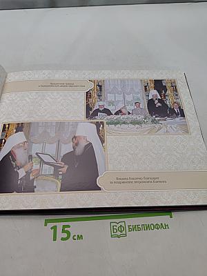 75. Митрополит Санкт-Петербургский и Ладожский Владимир