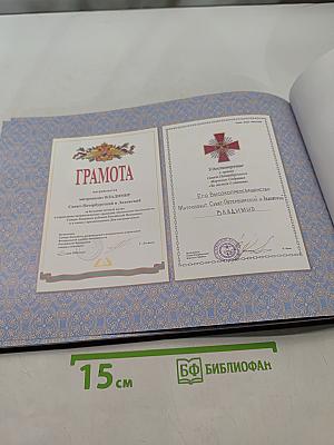 75. Митрополит Санкт-Петербургский и Ладожский Владимир