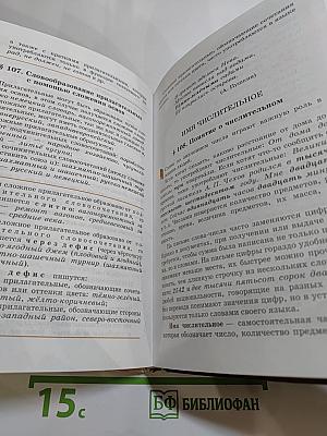 Русский язык. Теория. 5-9 классы