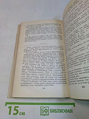 Негасимое пламя