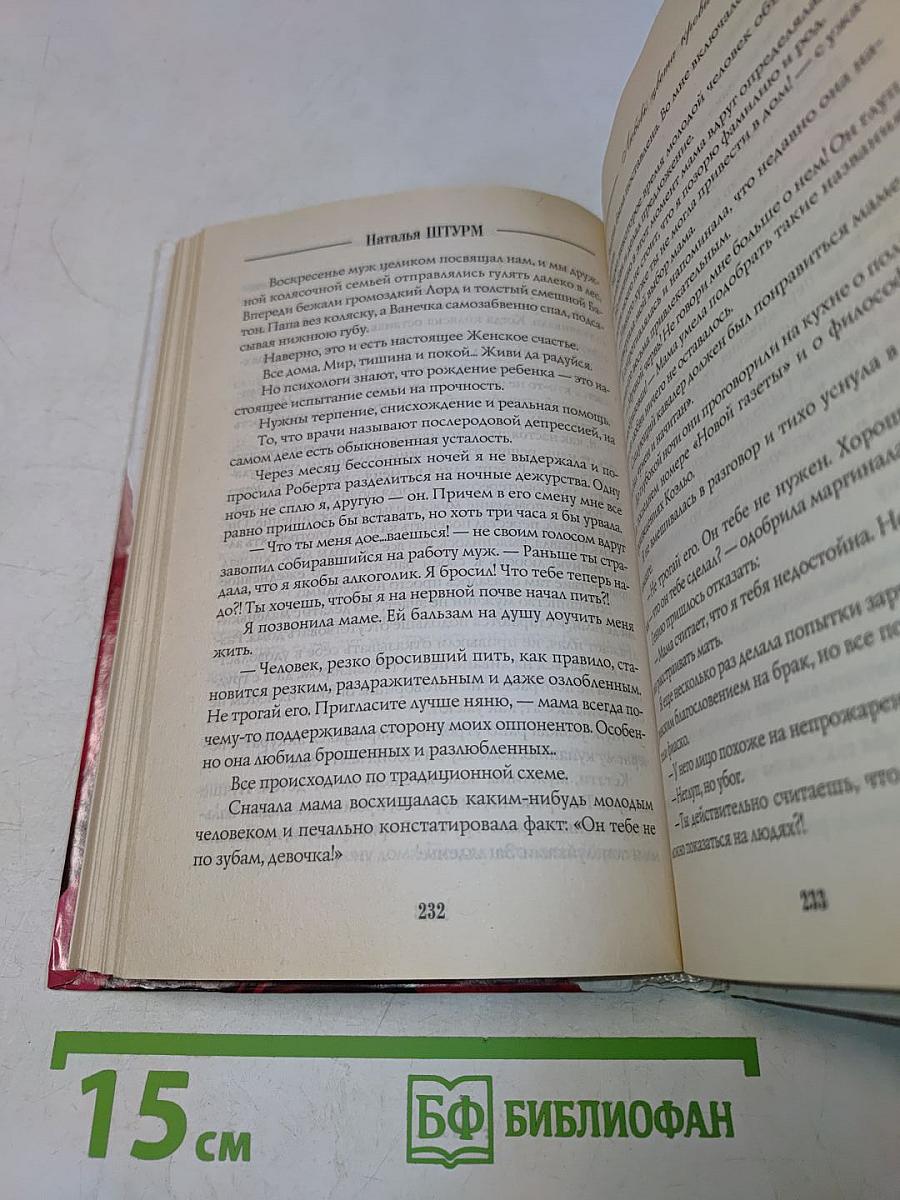 Любовь цвета крови