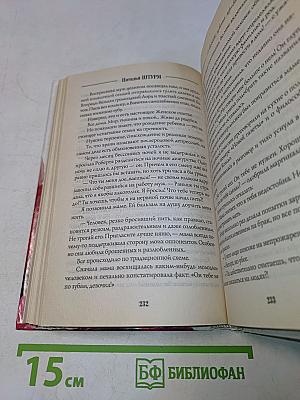 Любовь цвета крови