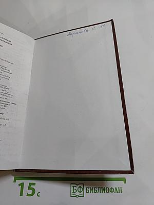 Русский язык. Теория. 5-9 классы
