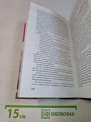 Семья