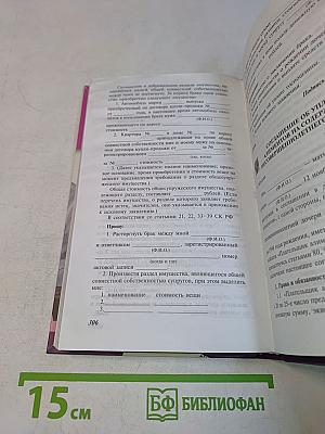 Семья