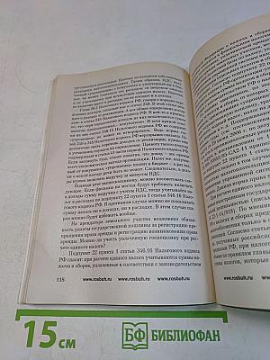 Упрощенная система налогообложения: ответы на все спорные вопросы