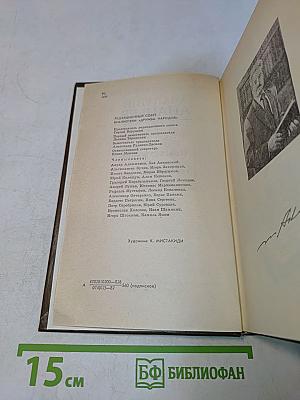 Годы без войны. Роман в трех книгах в двух томах. Том первый