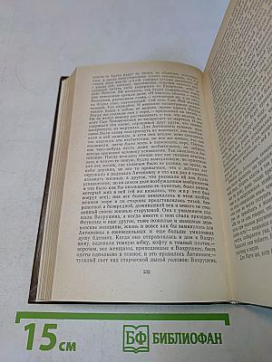 Годы без войны. Роман в трех книгах в двух томах. Том первый