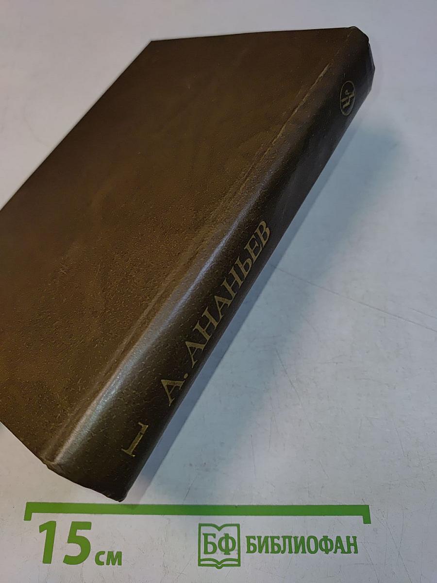 Годы без войны. Роман в трех книгах в двух томах. Том первый