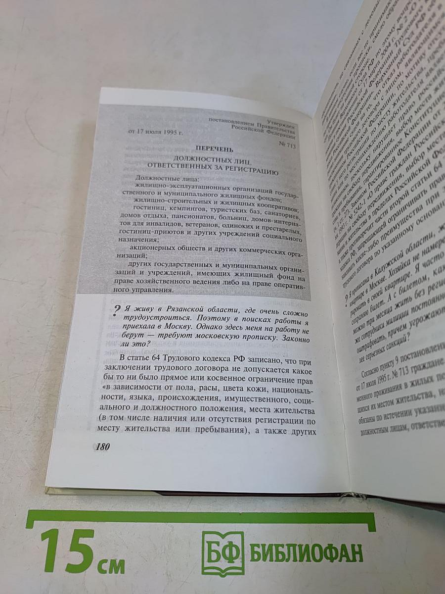 Жилье