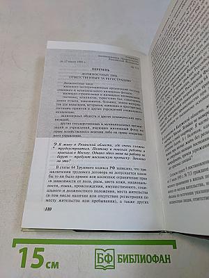Жилье