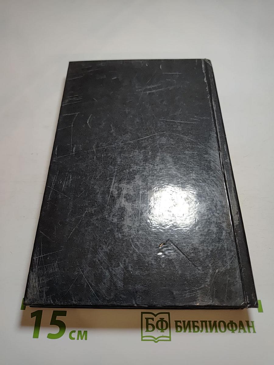 Агент 007. Том второй