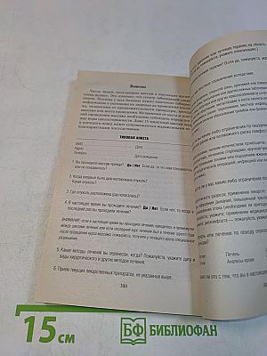 Массаж, усмиряющий боль