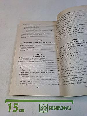 Массаж, усмиряющий боль