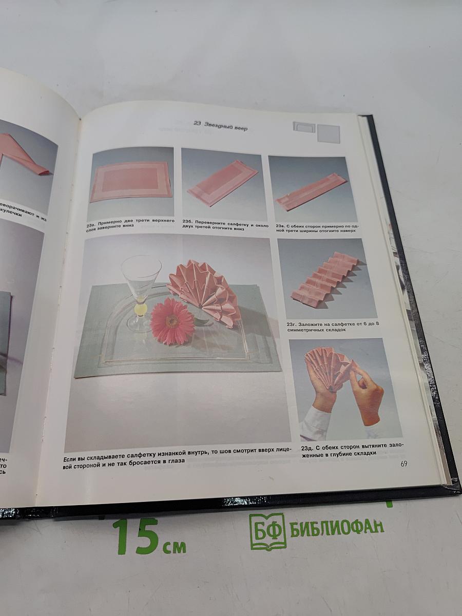 Как красиво накрыть стол