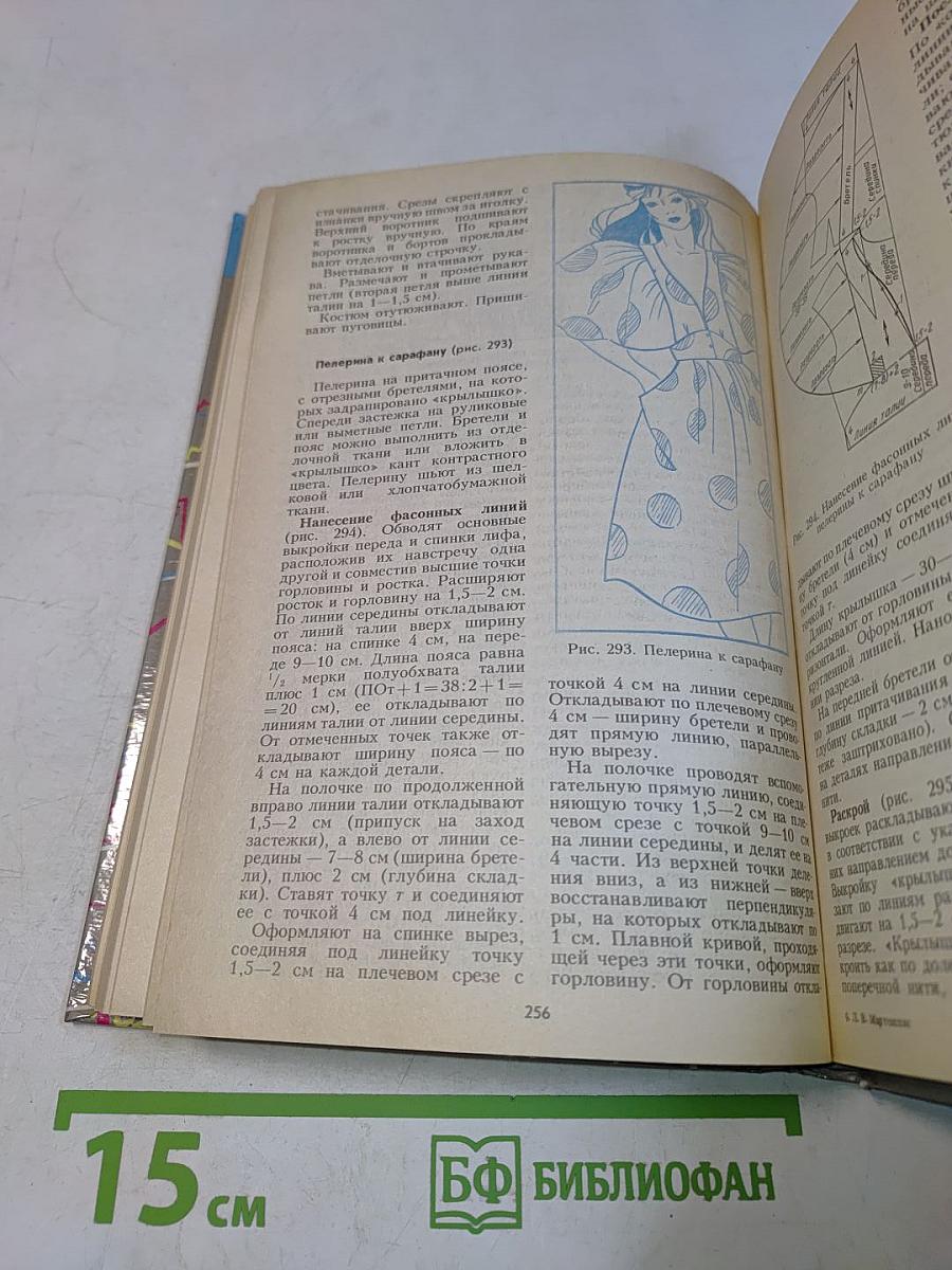 Курсы кройки и шитья на дому
