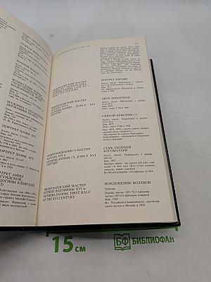 Каталог картинной галереи