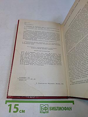 Справочник по переливанию крови и кровезаменителей