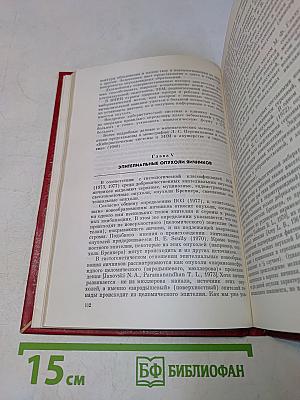 Доброкачественные опухоли яичников