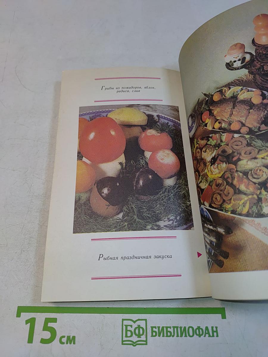 Русская кухня