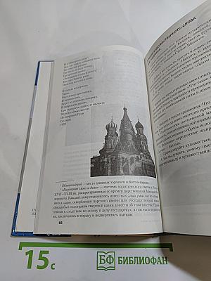 Литература 8 класс Часть III