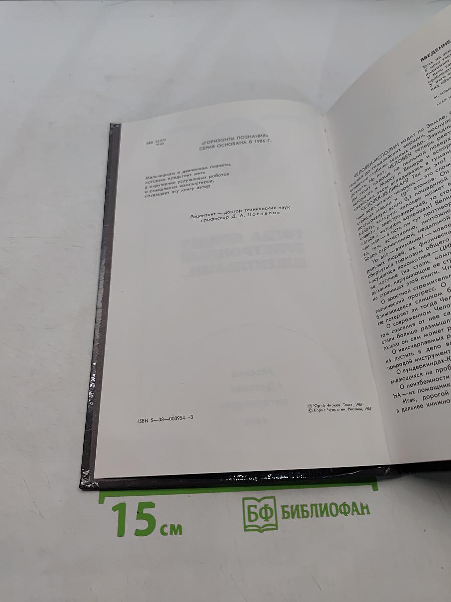 Тогда придет электронный джентльмен...