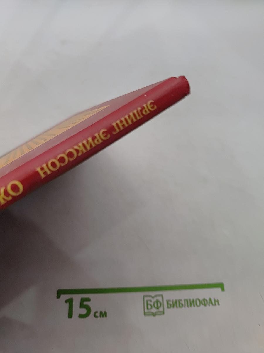 Оживляй-ка поживей!