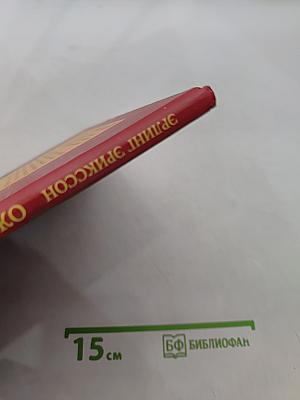 Оживляй-ка поживей!