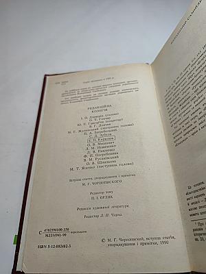 Володимир Самійленко. Поетичні твори. Прозові твори. Драматичні твори. Переспіви та переклади. Статті та спогади
