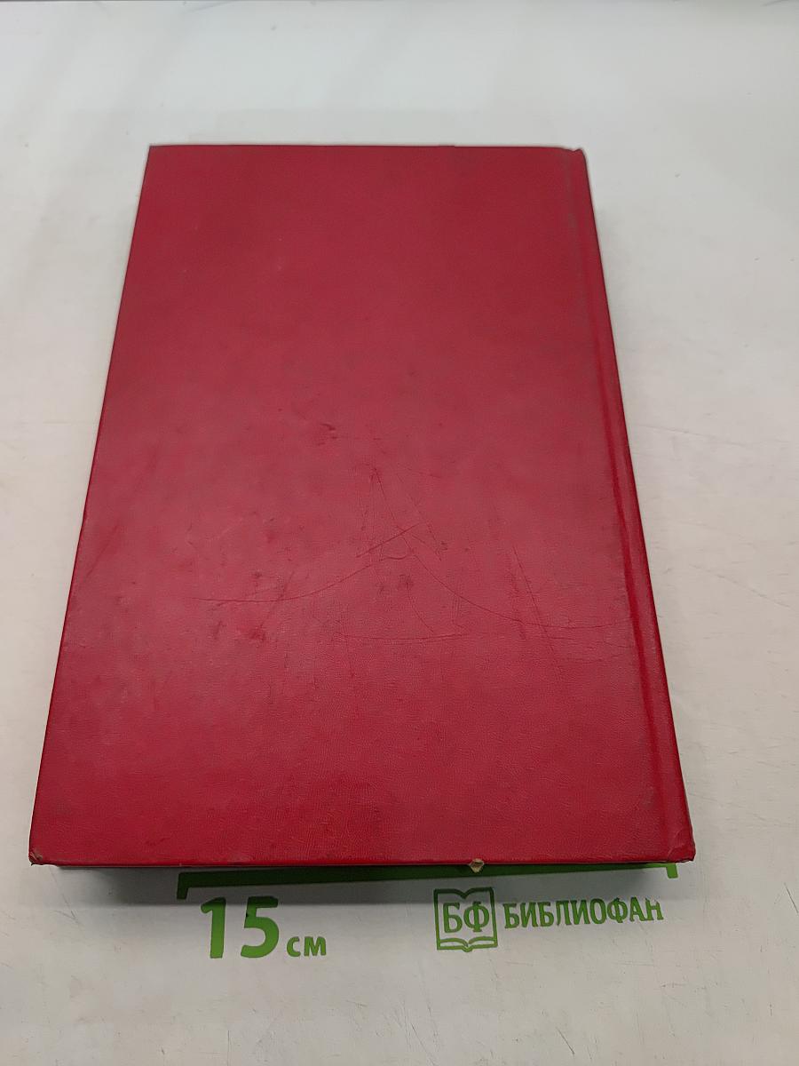 Красная книга РСФСР. Растения