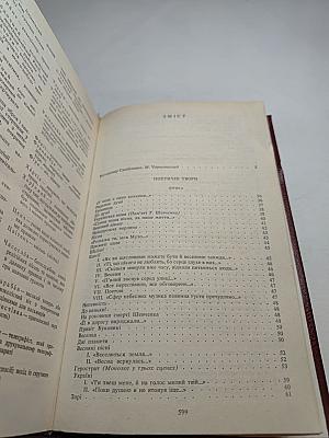 Володимир Самійленко. Поетичні твори. Прозові твори. Драматичні твори. Переспіви та переклади. Статті та спогади